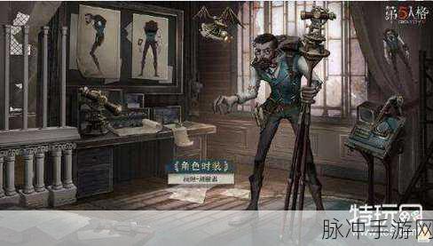 第五人格疯眼疑云，他是否参与了庄园的人体改造实验？