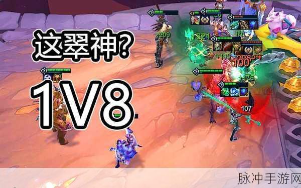 云顶之弈翠神革新降临，独特技能引领弈术新风潮