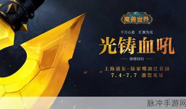 魔兽世界传奇再现,探索新纪元,铸就你的英雄篇章