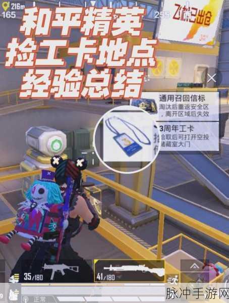和平精英体验专区揭秘,申请入口与资格全攻略