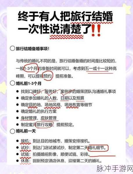 冒险岛结婚全攻略，解锁浪漫之旅的条件