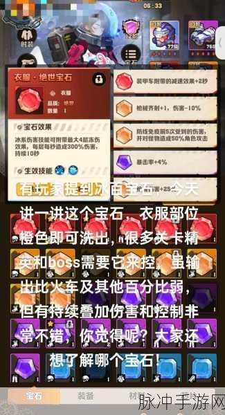向僵尸开炮,强力宝石搭配攻略大揭秘