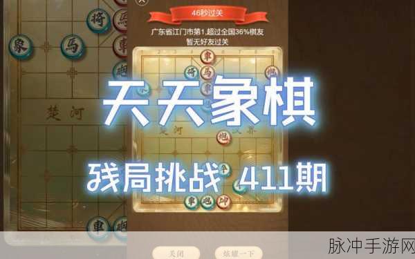 天天象棋残局挑战165期,智破迷局,解锁新胜法