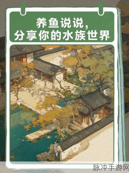 养鱼场3汉化内购版来袭,打造你的梦幻水族世界