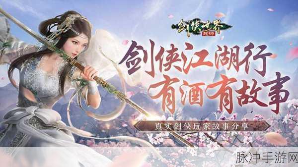 剑侠世界,起源新纪元开启,霸刀侠女闪耀江湖!