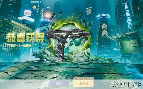 和平精英新皮肤爆料,浪漫时光之吻与极星机甲系列来袭