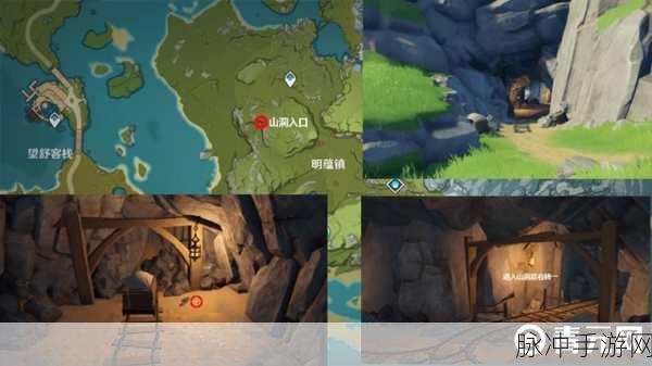 原神祖训四地探秘，详尽攻略与位置解析