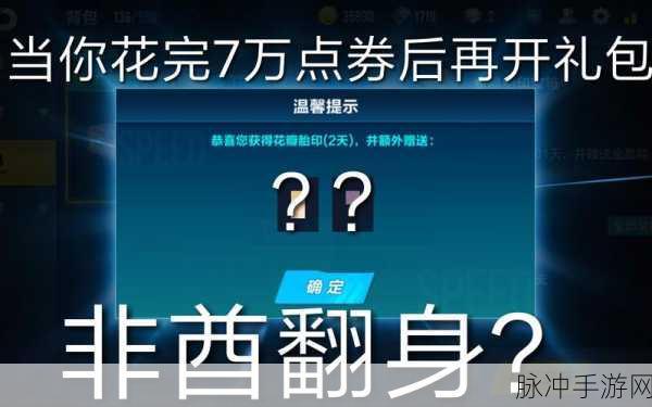 QQ飞车CDK兑换挑战，揭秘难题背后的原因与解决秘籍