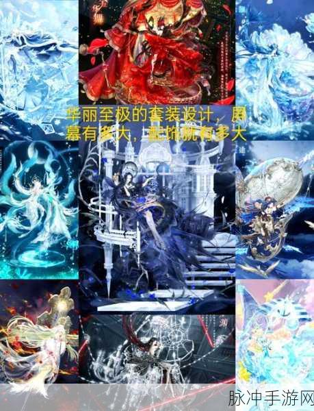 奇迹暖暖，解锁创世之凤舞套装的终极秘籍