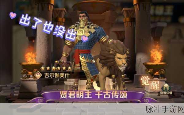 文明与征服，吉尔伽美什技能选择与战略应用全解析