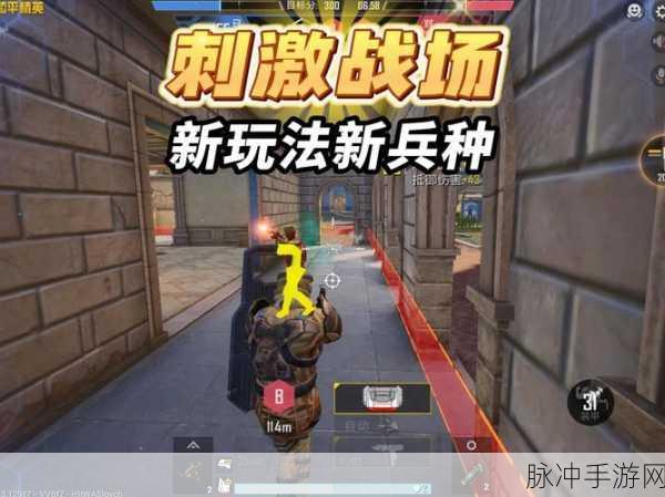 绝地求生刺激战场体验服大揭秘，全新模式、地图与武器，带你领略生存竞技新纪元