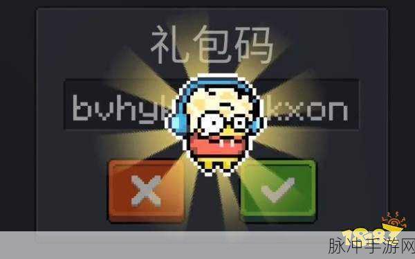 元气骑士角色礼包码与兑换码大揭秘,激活码合集来袭