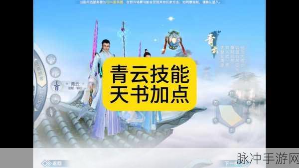 诛仙2青云探秘，云游书生行踪揭秘