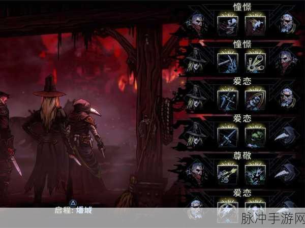 暗黑地牢2眼球BOSS深度攻略，解锁胜利的关键