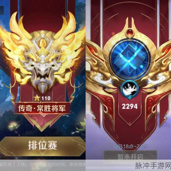 王者荣耀巅峰赛2100分征途,挑战与突破并存