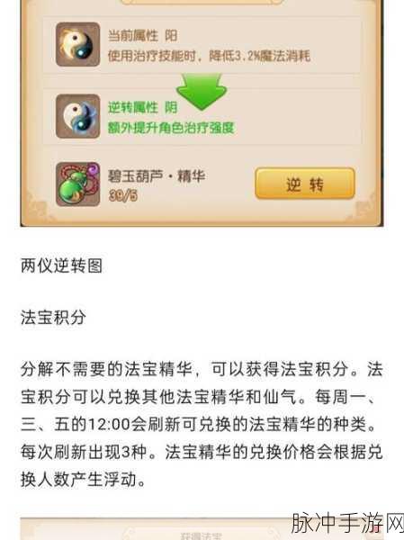 梦幻西游手游，揭秘法宝最大值提升全攻略