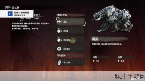 地平线黎明时分，猎人差事任务与幸运物全攻略秘籍