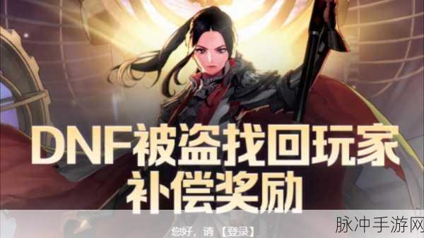 DNF探险新纪元，与托比共赴宝藏解锁之旅
