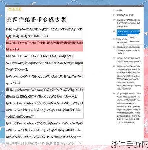 阴阳师手游,美食结界卡合成价值深度剖析