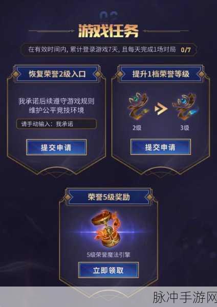 LOL里程点获取全攻略，荣誉之路的解锁秘籍