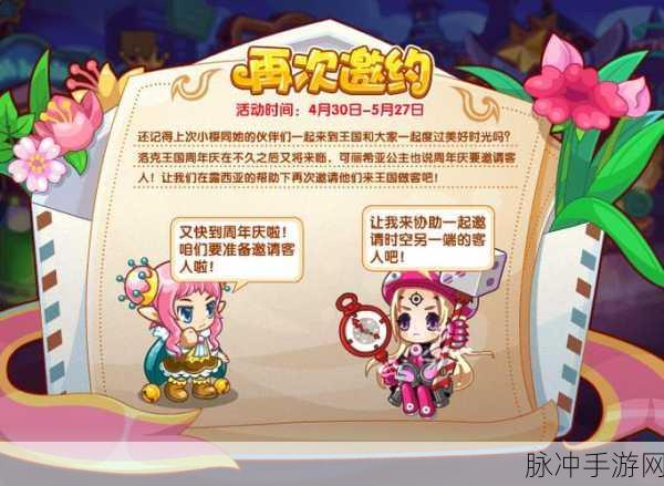 洛克王国,亏凸月点亮全攻略,技巧助你轻松达成