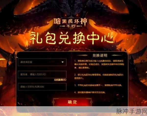 暗黑破坏神不朽,白金币获取全攻略,轻松解锁财富秘籍