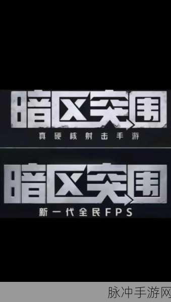 潜入类FPS手游,带你体验另类射击快感