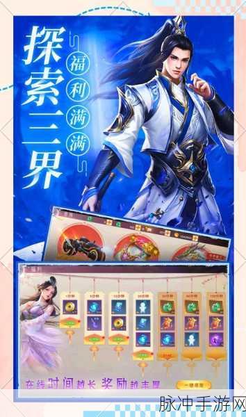 仙树奇缘，探索仙侠世界的奇幻之旅，即刻下载开启RPG新篇章
