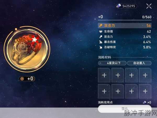 崩坏，星穹铁道解锁金圣遗物等级揭秘