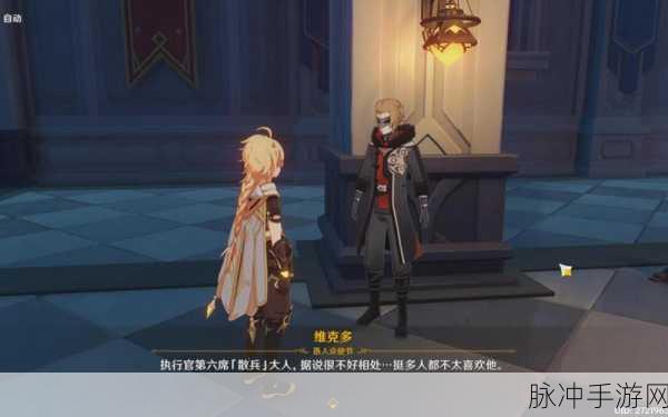 原神等量交换任务触发全攻略