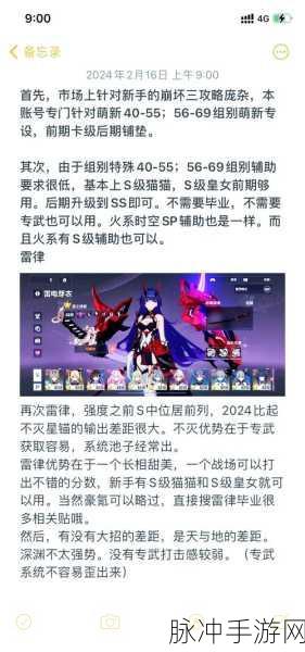 崩坏三新手蜕变之旅，解锁从入门至精通的全面秘籍