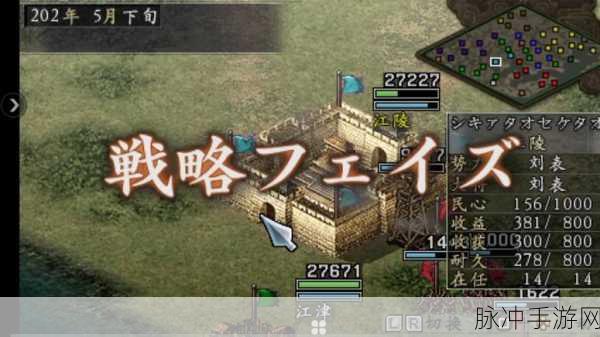 PSP三国志6深度解析,新手攻略到称霸天下的全路径