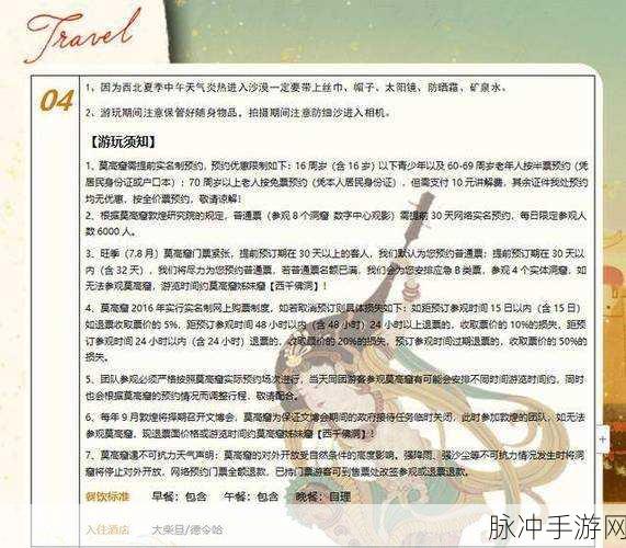 梦幻之旅启程,揭秘梦游者的旅行路径规划解谜新预告