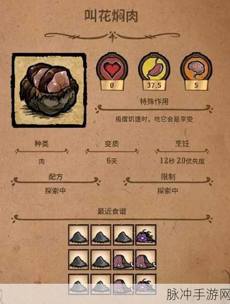 饥荒蕨叶烹饪探秘，解锁蕨叶无法入锅的真相