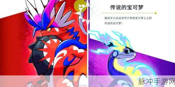 宝可梦朱紫,孵蛋闪光概率大揭秘,解锁神秘基因密码
