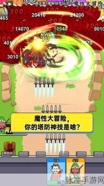 魔性塔防新体验,攻守兼备随机模式等你来战!