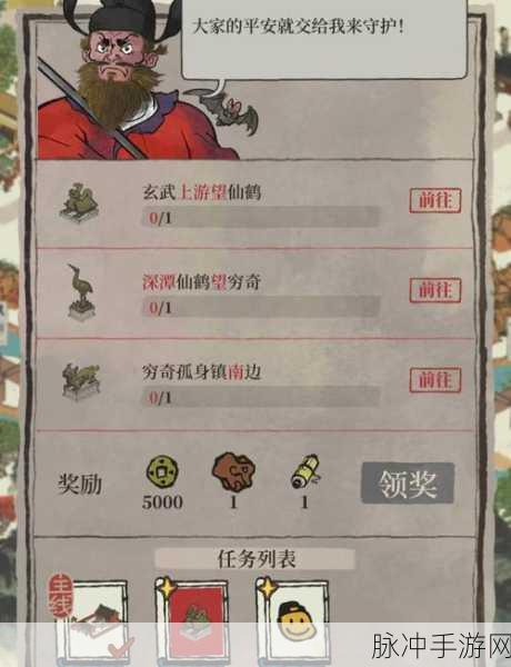 江南百景图鸡鸣山从官任务全攻略