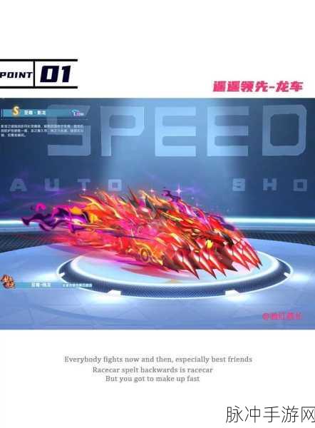 QQ飞车端游，速度与激情，顶级B车全面剖析