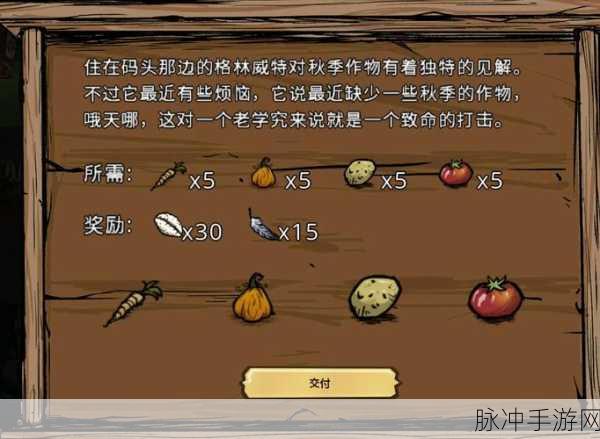 饥荒联机版榴莲,神奇果实的多样用途