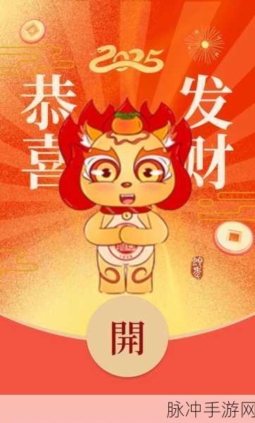 微信携手阴阳师限定红包封面，解锁新年好运秘籍