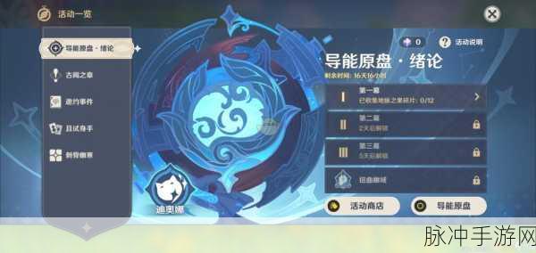 原神四个圆盘位置解谜全攻略,从新手到高手的蜕变