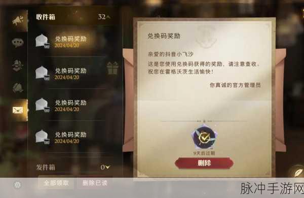 哈利波特手游挑战，挪威脊背龙通关秘籍