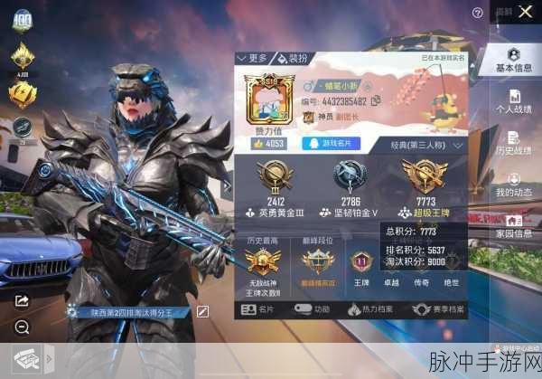 和平精英，解锁无敌战神之路的全方位攻略