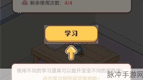 家长模拟器,体验育儿乐趣,开启模拟经营新篇章