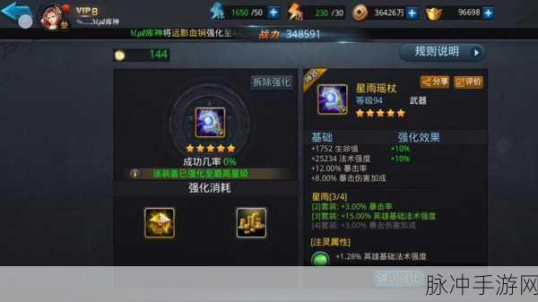 乱斗西游转星化功,重塑英雄战力的秘籍