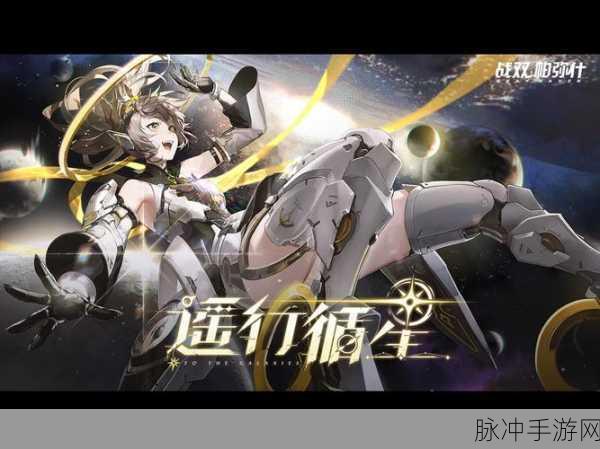 战双帕弥什深蓝战域，速通秘籍大揭秘，挑战从此不再难！