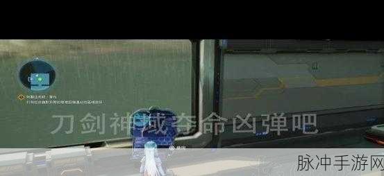 刀剑神域夺命凶弹高效赏金任务攻略，解锁财富与荣耀
