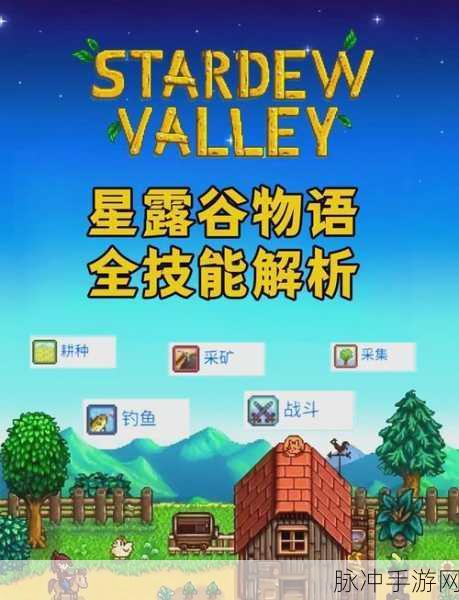 星露谷物语,挑战100个虫肉任务,解锁田园冒险新篇章