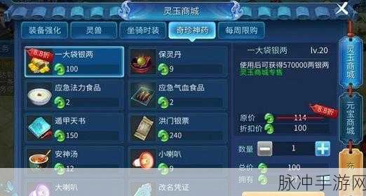 倩女幽魂手游商城赠送，魅力无限，影响深远