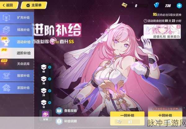 崩坏3SP补给卡,解锁专属角色的神秘钥匙